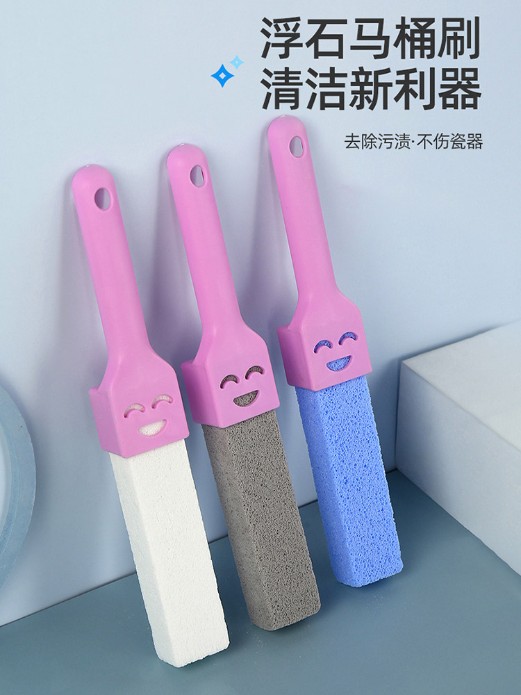 浮石马桶刷清洁棒家用无死角强力去污尿渍水垢水位线刷洗厕所神器
