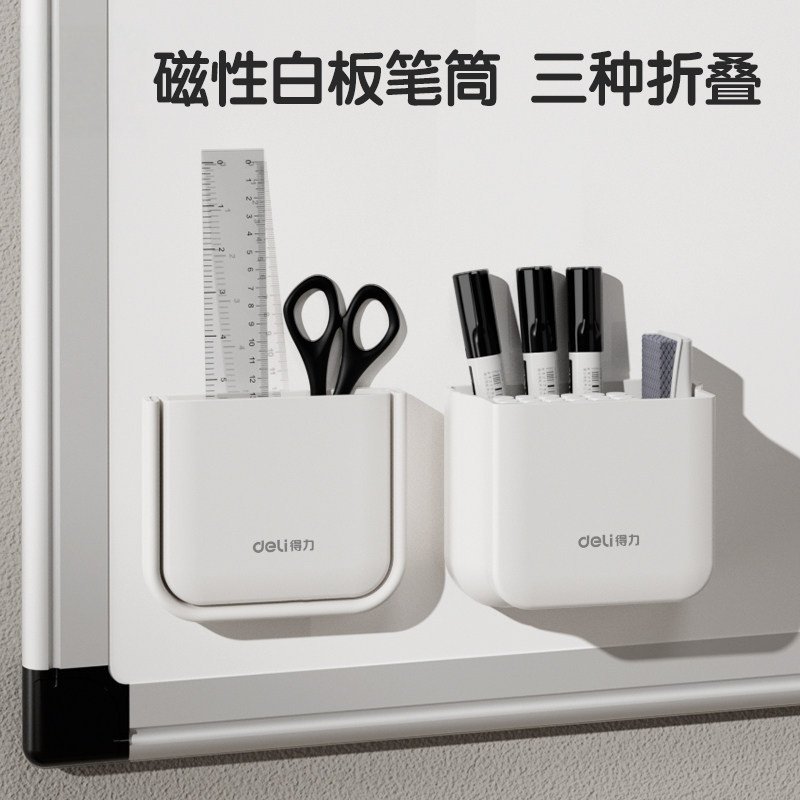 磁性笔筒白板笔收纳盒黑板壁挂大容量磁铁笔盒磁力磁吸粉笔挂墙黑板擦墙贴悬挂式白板笔筒,文具电教/文化用品/商务用品,笔筒,淘宝优惠券,粉丝福利购,淘宝优惠卷