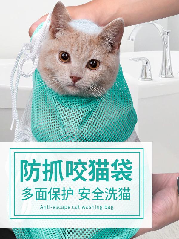 采购产品猫洗涤袋,猫洗涤工艺品,宠物清洁用品,小猫背包,指甲