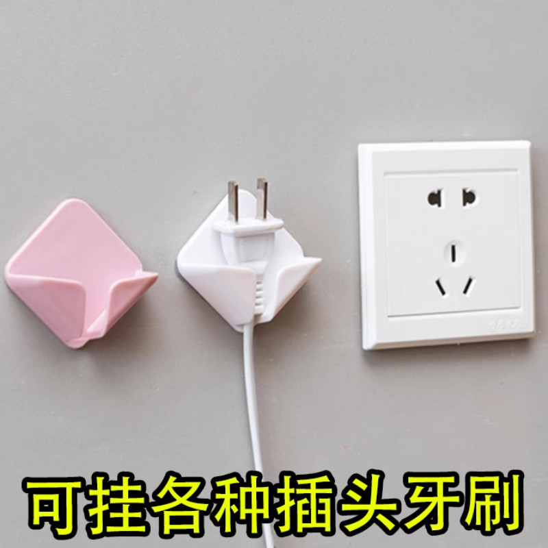 多功能插头挂钩免打孔厨房墙壁电源线 线插座固定器卫生棉牙刷收