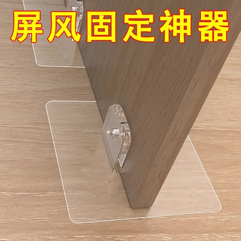 屏风防倒固定器限位器免打孔沙发脚下地板固定底座书柜镜子防倾倒