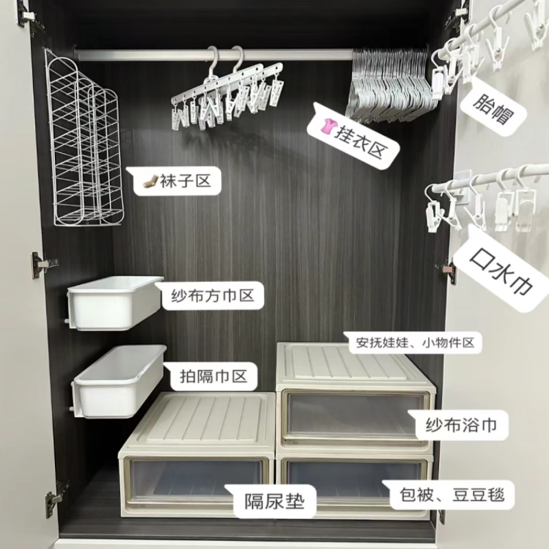 宝宝衣柜挂杆收纳婴儿口水巾挂钩帽子免打孔壁挂毛巾袜收纳箱衣架
