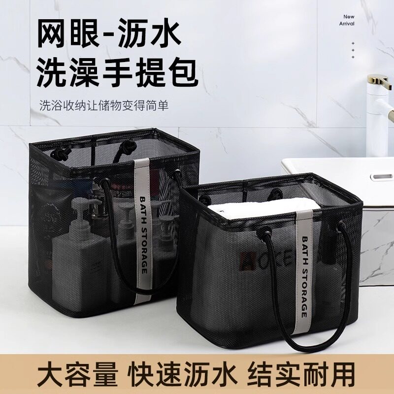 洗澡包浴兜网眼沥水收纳包男女澡堂拎包手提洗漱袋子大容量游泳筐