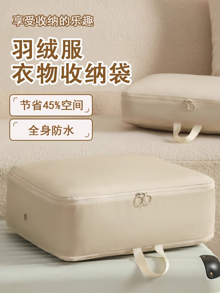 羽绒服收纳袋压缩袋家用卧室旅行便携防尘收纳包衣物裤子整理袋子