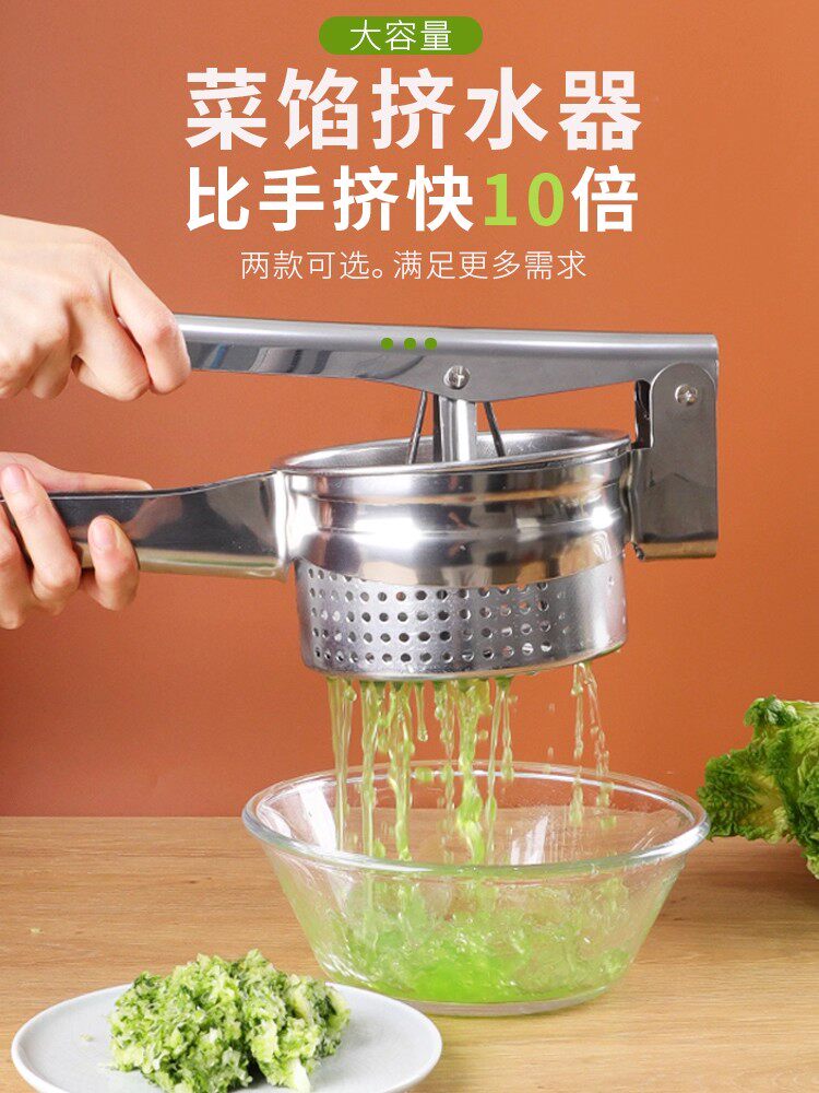 菜馅挤水器手动榨汁机不锈钢压菜器家用压泥饺子馅脱水挤菜汁工具