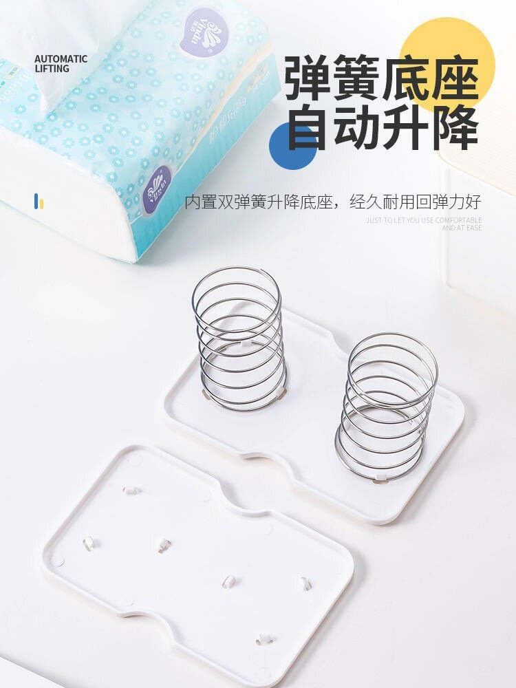 纸巾盒弹簧托架家用自动升降弹簧托一抽到底抽纸神器抽纸盒手机架