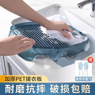 洗衣板懒人搓衣板家用新式辍衣洗衣垫宿舍洗袜子神器跪用免手搓