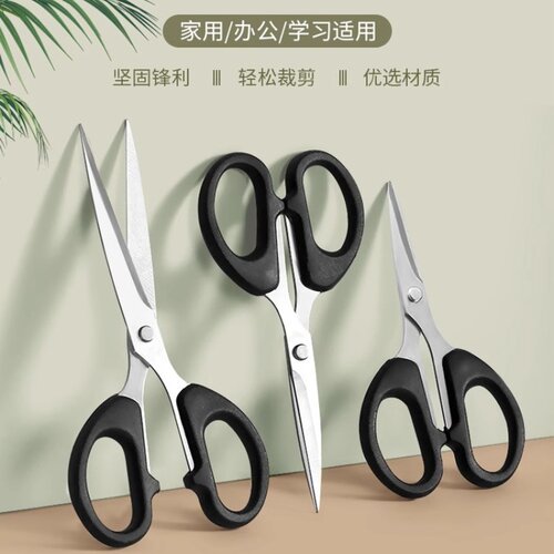家用剪刀手工剪纸专用大号小号