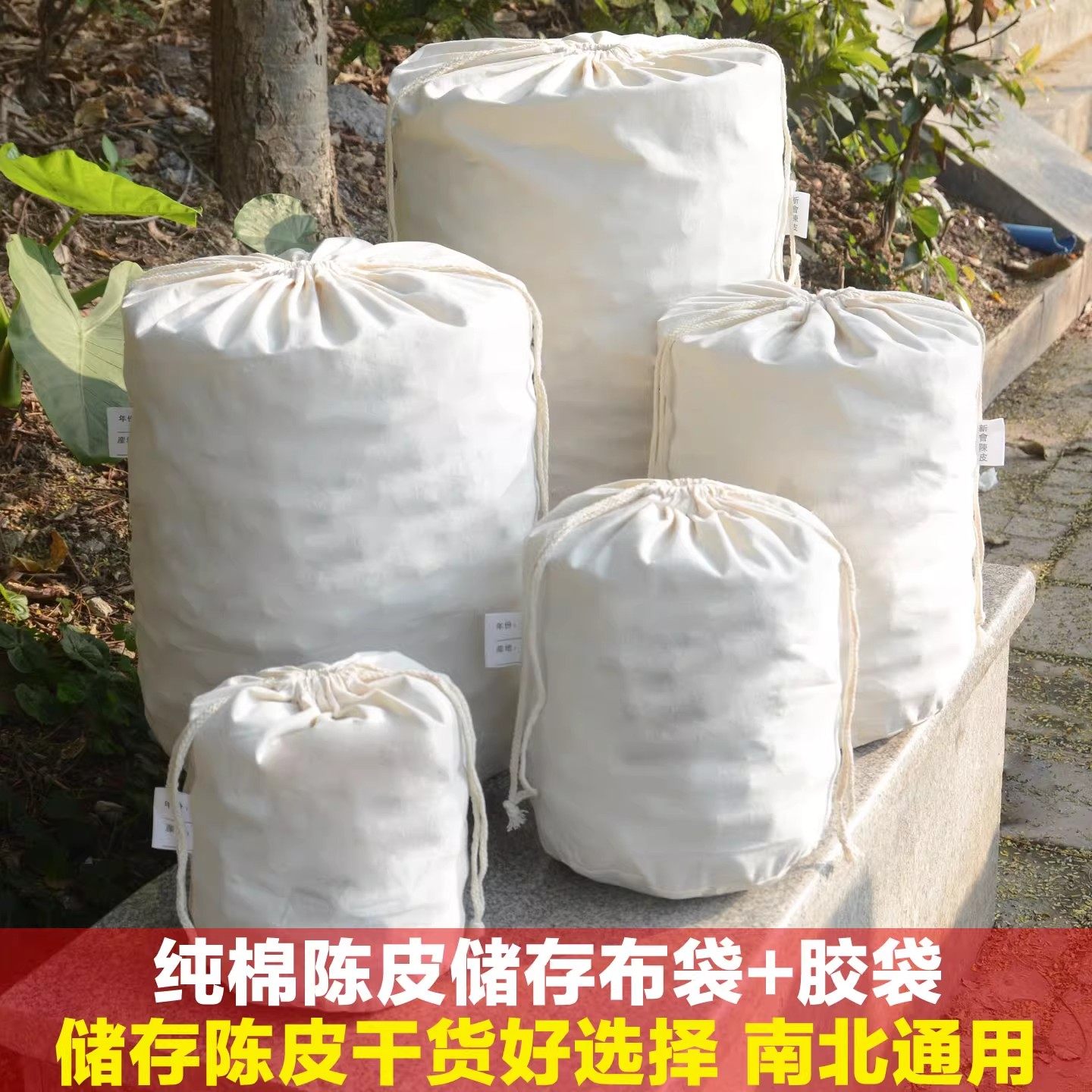 陈皮储存布袋加厚纯棉束口收纳袋子大容量雨天防潮新会陈皮储存袋,收纳整理,其他收纳袋,淘宝优惠券,粉丝福利购,淘宝优惠卷