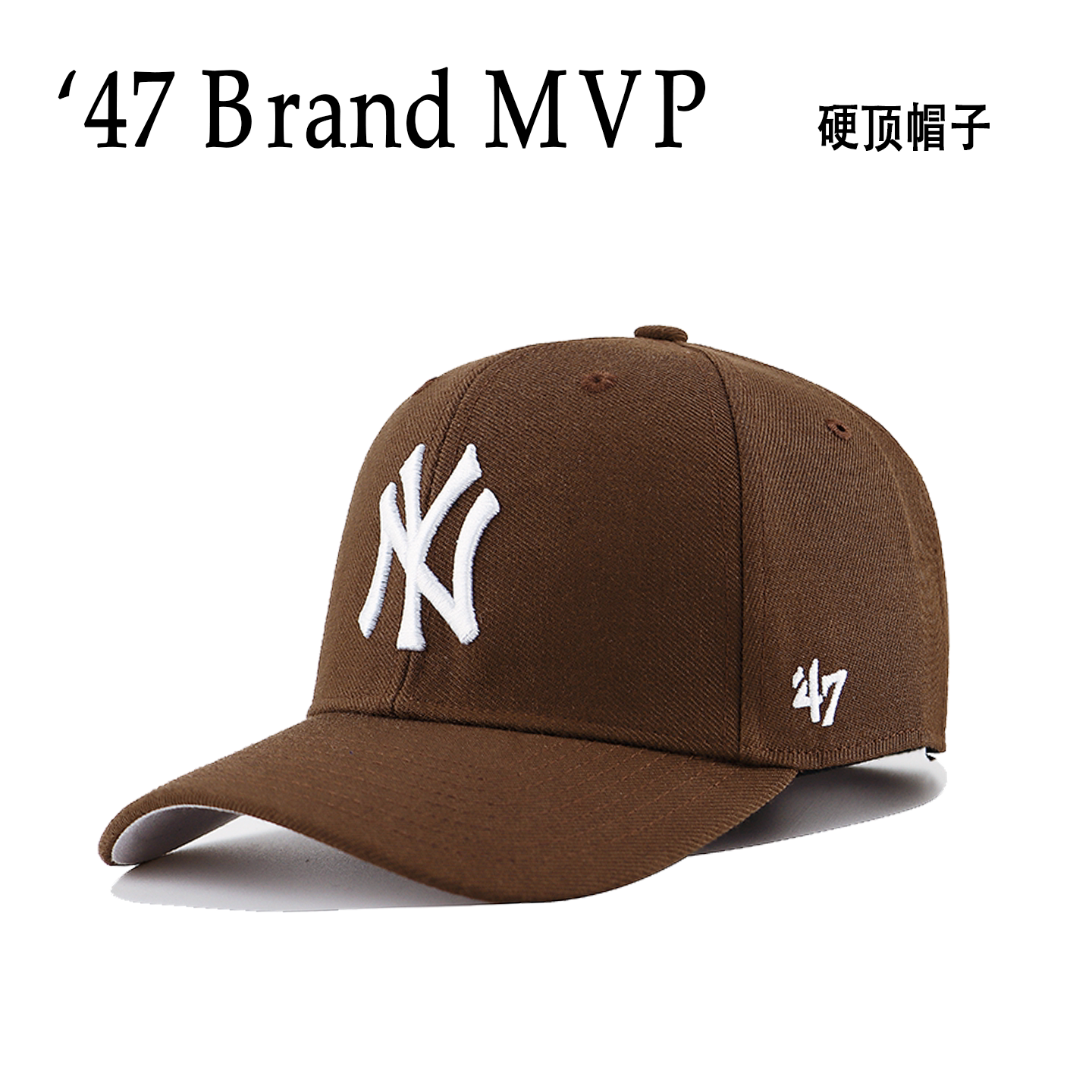 47BandMVP美式硬顶遮阳棒球帽图片