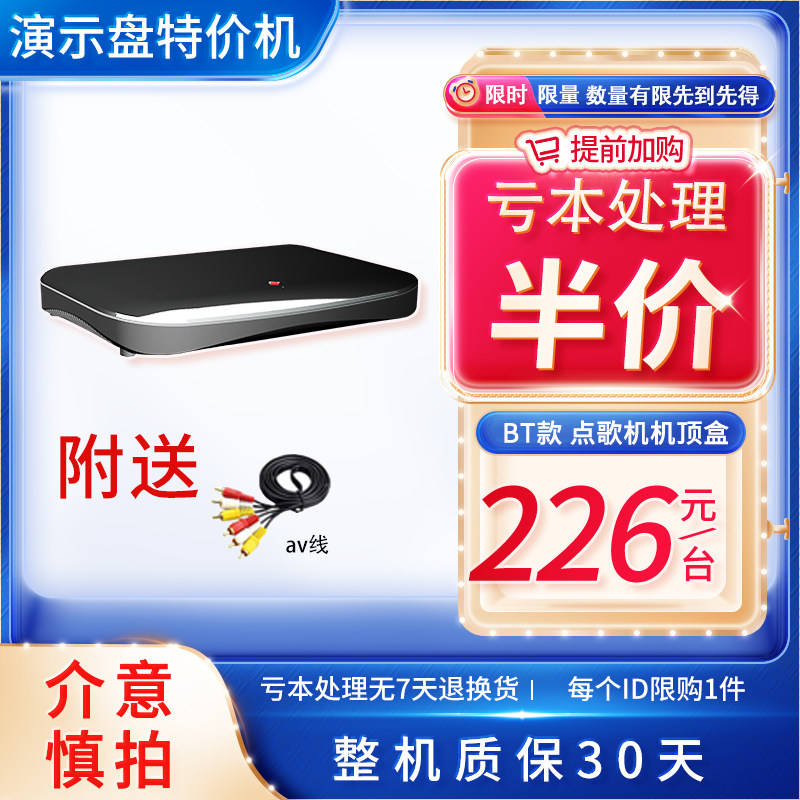 佳用家庭KTV点歌机触摸屏一体机主机车载大巴房车卡拉OK音响套装