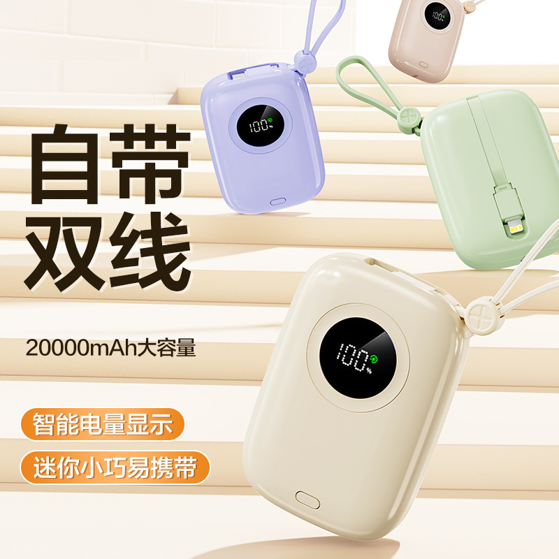 跨境热销PD22.5W超级快充自带线充电宝小巧便捷迷你移动电源印制