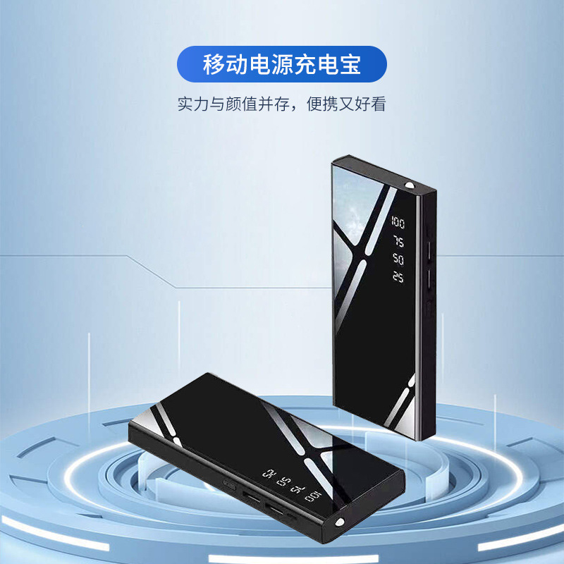 方形镜面数显充电宝户外移动电源便携20000毫安多款移动电源现货