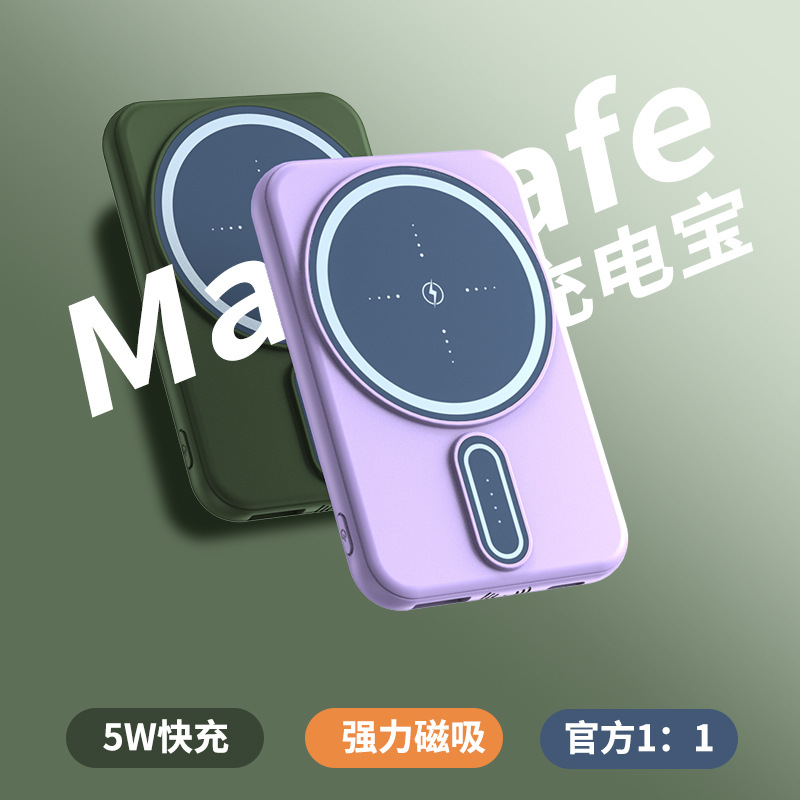 迷你5000毫安Magsafe磁吸无线充电宝 便携小巧礼品移动电源