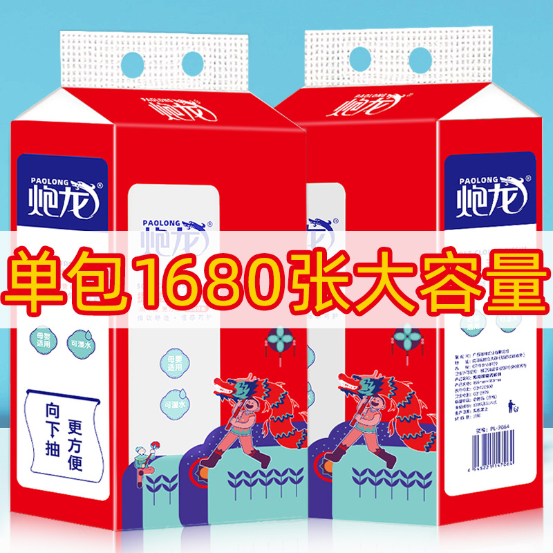 一件代发包邮1680张家用悬挂式擦手纸炮龙提挂式软抽抽纸