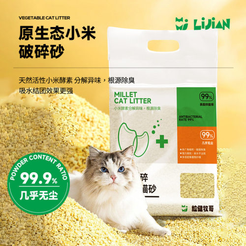 拉车套罩粒健牧哥宠物用品 除臭无尘不霉变猫咪猫猫用豆腐猫砂小