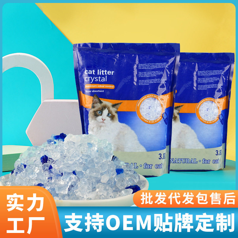 工厂加 工现货 水晶猫砂低尘猫砂3.8L大颗粒硅胶猫砂拉车套