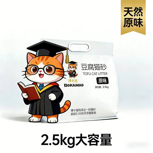 博卡貓豆腐貓砂30斤廠家大量批發代發除臭低塵豆腐砂貓砂可沖廁