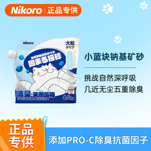 妮可露Nikoro小藍塊鈉基礦砂低塵除臭吸水結團混合4.5kg*3袋貓砂