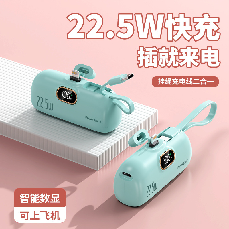 迷你胶囊充电宝自带线便携快充尾插数显移动电源 礼品logo卡通