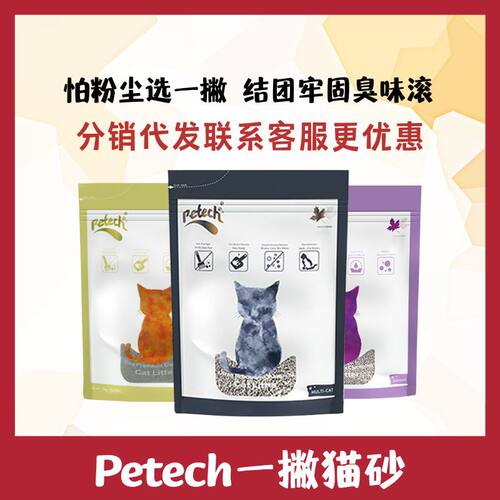 加拿大一撇petech貓砂礦砂除臭低粉塵