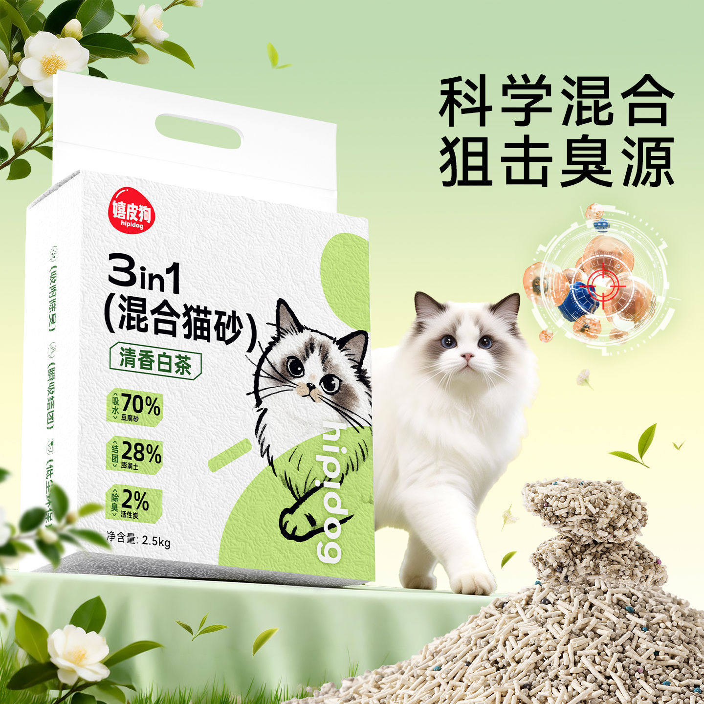 猫砂三合一混合豆腐猫砂清香白茶除臭结团膨润土矿砂猫舍猫沙批