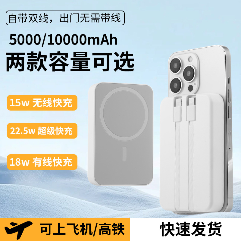 磁吸自带线充电宝快充带线便携式PD20W认证移动电源礼品 定 制