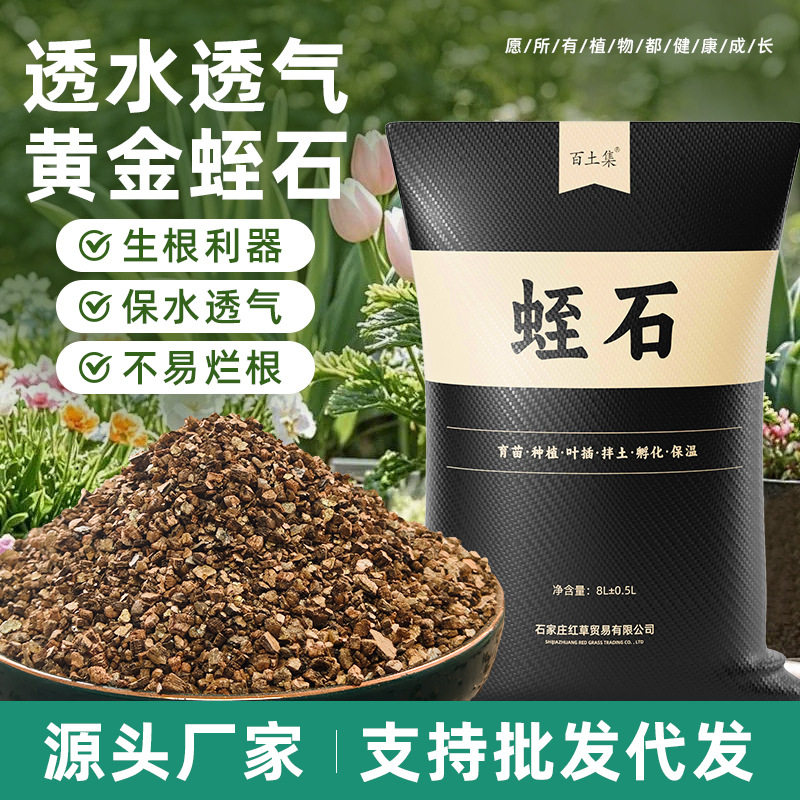 蛭石扦插育苗植物绿植拌土用透气猫砂盆/猫厕所