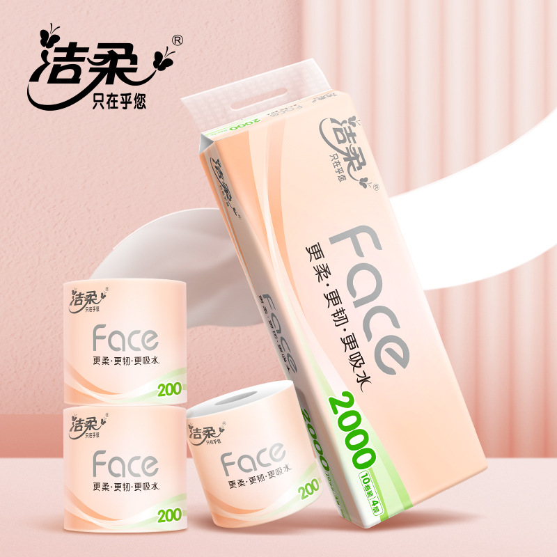 洁柔卷纸face4层加厚2000g大克重有芯卷筒纸卫生纸手厕纸巾实惠装