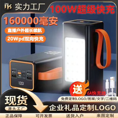 powerbank大容量充电宝超大容量160000毫安超级快充户外移动电源