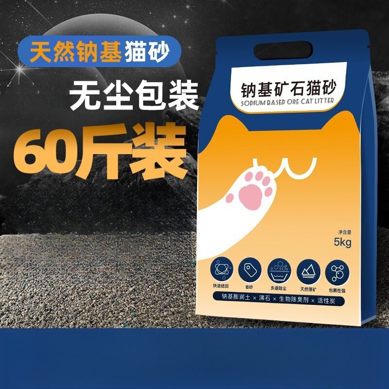 膨润土猫砂10斤低尘矿砂活性炭除臭吸水结团天然钠基矿石猫砂 拉