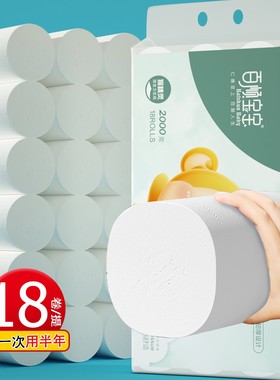 卷紙5層加厚4斤18卷原生木漿家用清潔卷紙廁紙衛生紙代發批發DF