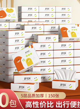 20包整箱家用抽纸巾五层加厚实惠装餐巾纸擦手纸面巾纸工厂直发DF