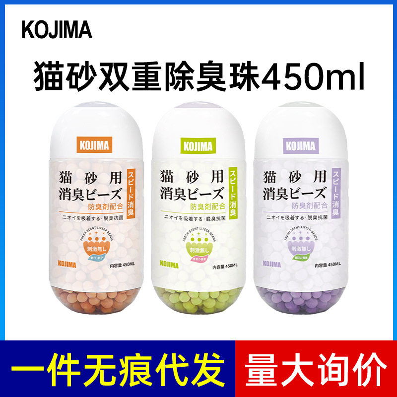 kojima貓砂除臭珠貓咪除臭茉莉香抑菌天然配方450ml图片