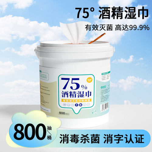 75%消毒濕巾家用一次性清潔酒精棉片除菌酒精濕巾大桶800抽批發