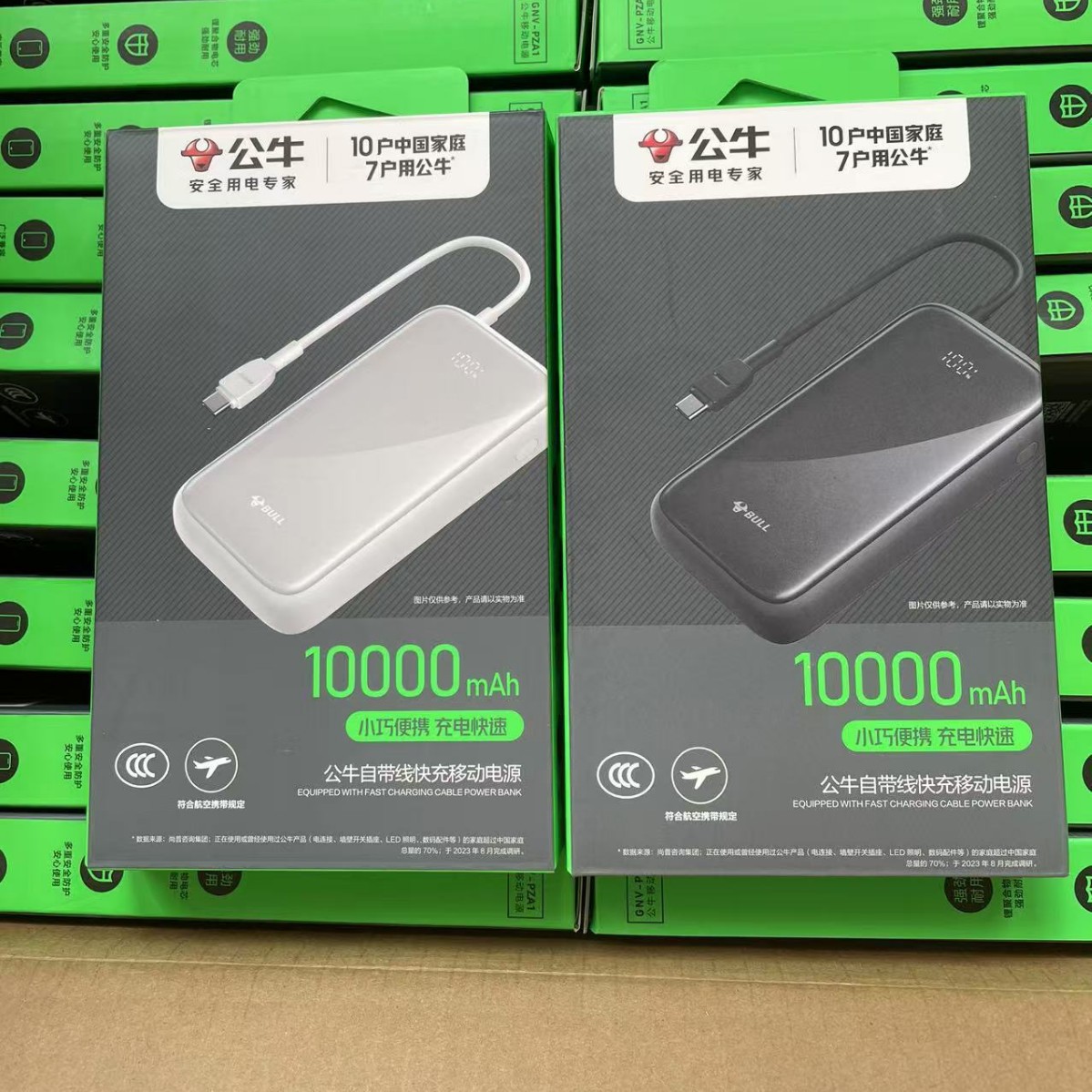 公牛自带线充电宝10000毫安移动电源Tpye-c双向快充PD20W手机快充