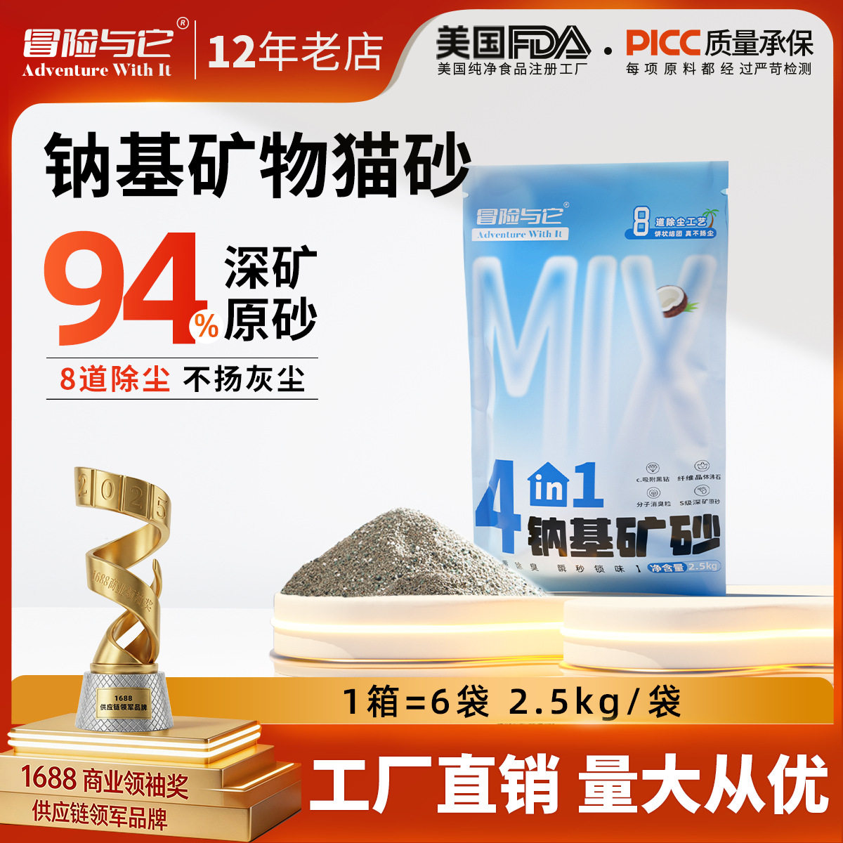 冒险与它天然钠基矿砂2.5kgS级除臭强结团低尘活性炭矿石猫砂 拉