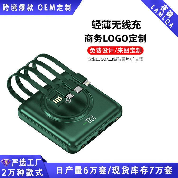 迷你自带线无线充3c充电宝20000毫安数显大容量便携移动电源定制