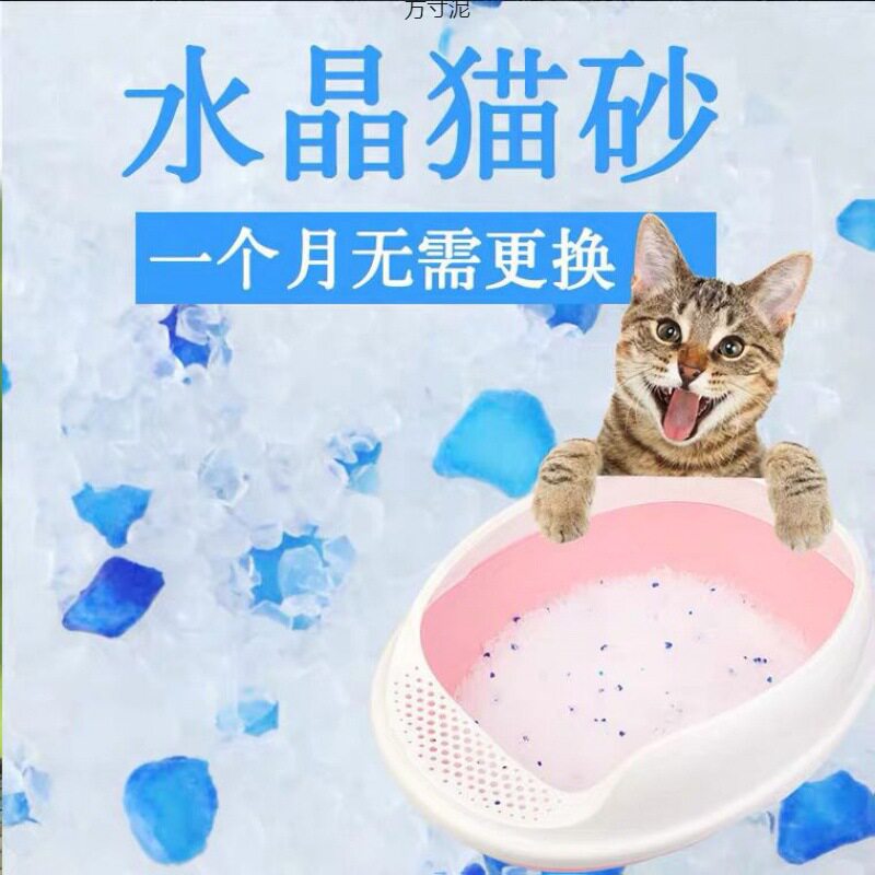 拉车套罩水晶猫砂大颗粒猫沙去味除臭硅胶砂大包装源头工厂 亚马
