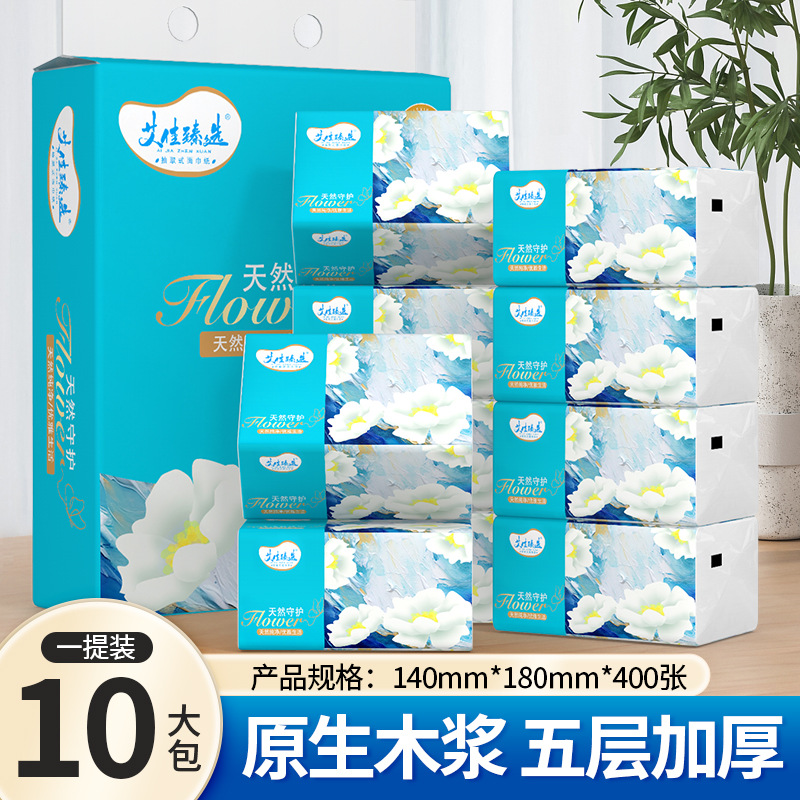 艾佳臻选五层木浆抽纸餐巾纸家用实惠装纸巾10包400张柔软