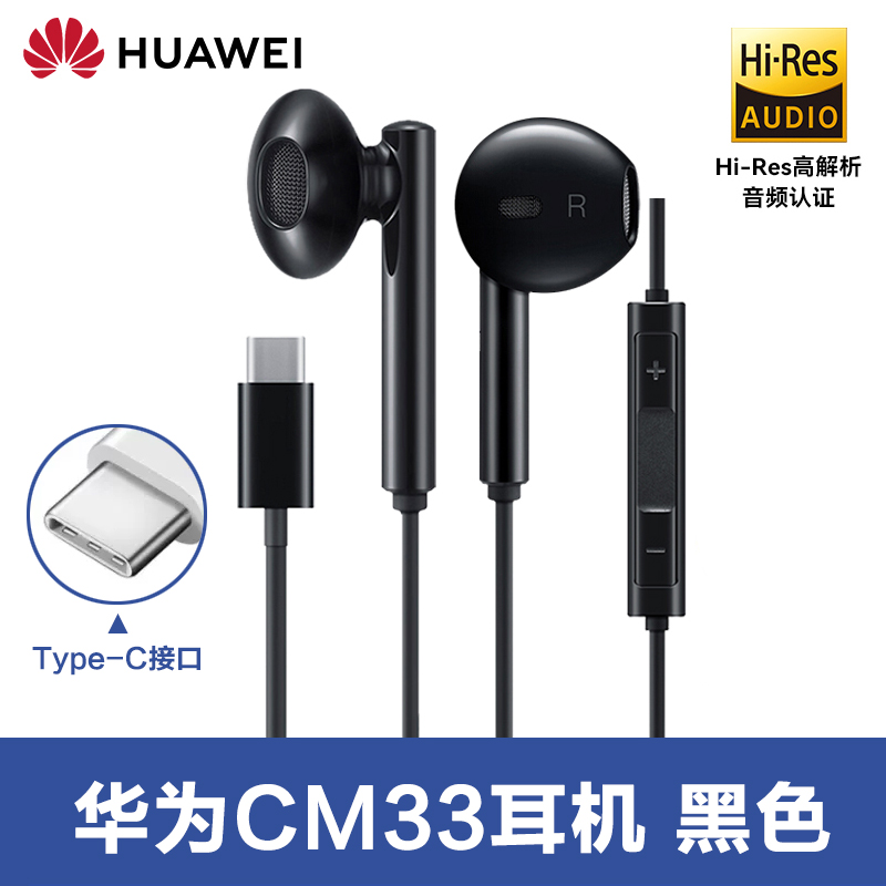 华为原装正品半入耳式有线耳机
