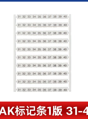 SAK空白号码条通用导轨式端子DEK6数字标记条SAK2.5/4/6/10/.16/2