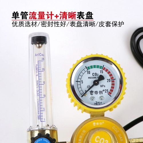 品二氧化碳表hCQ2气体36V压力释放阀仪表焊割五金工具