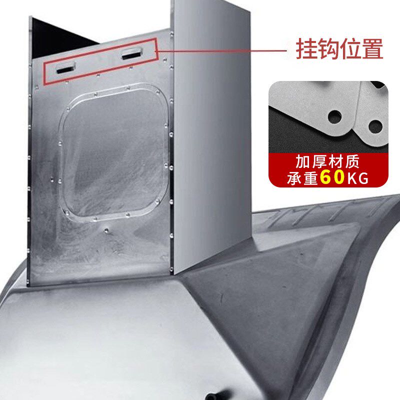 油烟机挂板高强度结构中式挂件通用挂钩挂架挂片配件