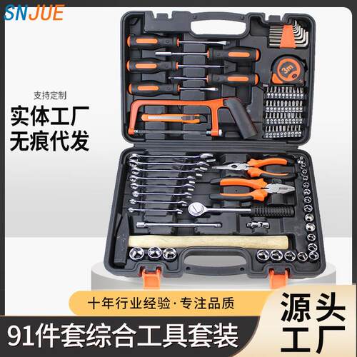 新款91PC车载应急工具箱套装家用组具碳钢五金工具套装005-4