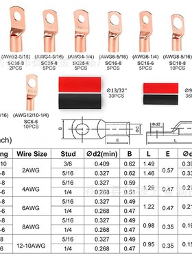 130pcs盒装SC铜窥口端子冷压铜线耳SC6-SC35铜U鼻子带热缩管套装