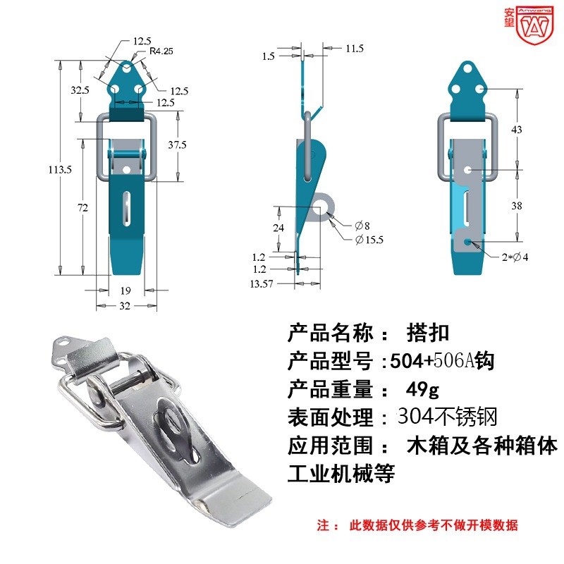 504/506A平钩工具箱重型箱A扣卡扣木箱搭扣 航空箱箱扣镀彩箱锁扣