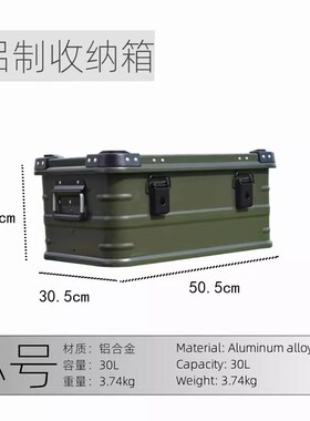 30,50,80L绿色-u铝合金箱 户外露营装备杂物整理翻盖储物箱