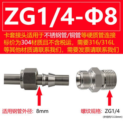 304不锈钢卡套接头双卡直通终端螺纹快速铜管气源气管免焊接316ZG