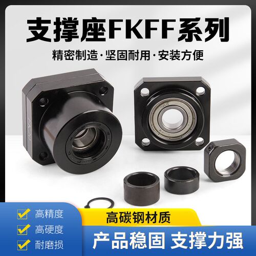直销丝杆不锈钢支撑座FK/FF8 10 12 15 20 25 30轴承座电机座